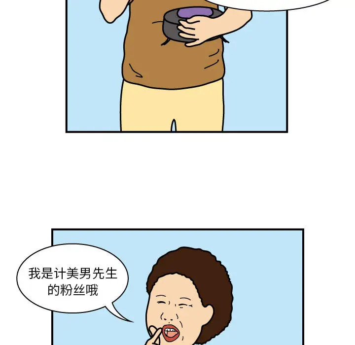 杀人的屁[顶通]韩漫全集-第21话无删减无遮挡章节图片 