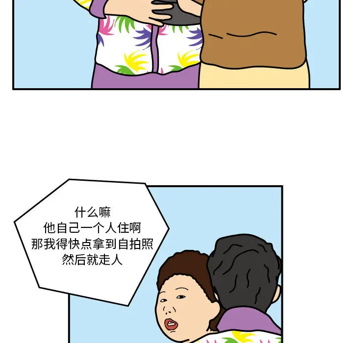杀人的屁[顶通]韩漫全集-第21话无删减无遮挡章节图片 