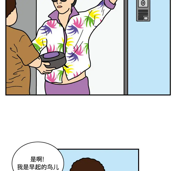 杀人的屁[顶通]韩漫全集-第21话无删减无遮挡章节图片 