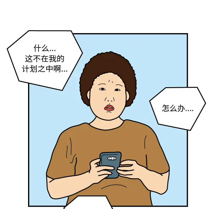 杀人的屁[顶通]韩漫全集-第21话无删减无遮挡章节图片 