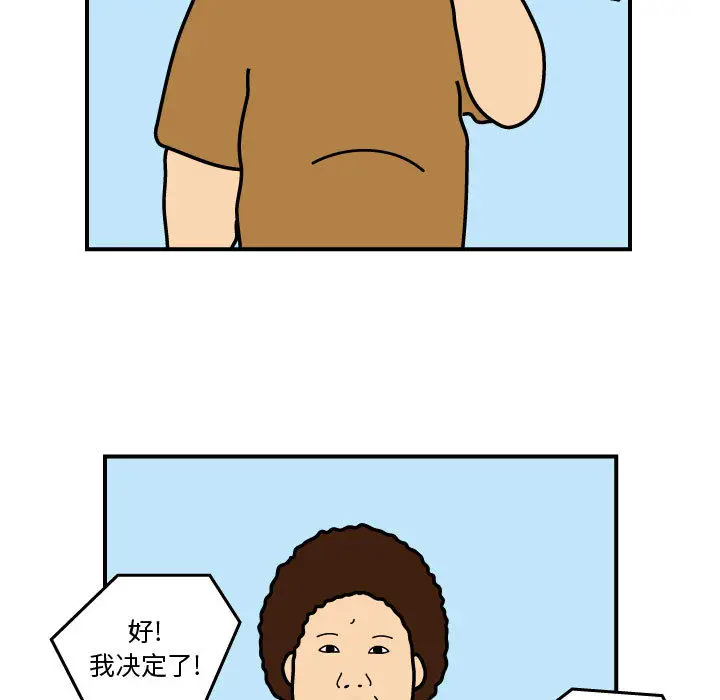 杀人的屁[顶通]韩漫全集-第21话无删减无遮挡章节图片 