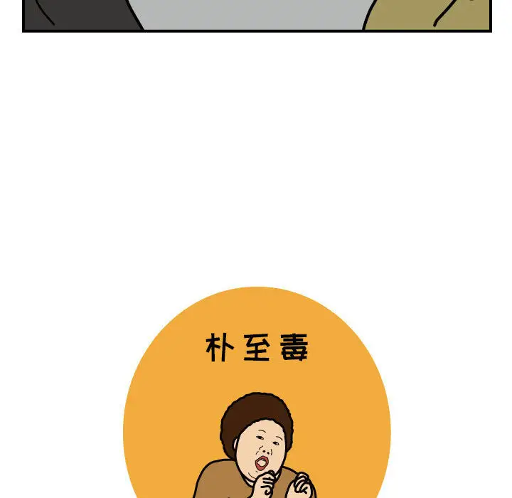 杀人的屁[顶通]韩漫全集-第21话无删减无遮挡章节图片 