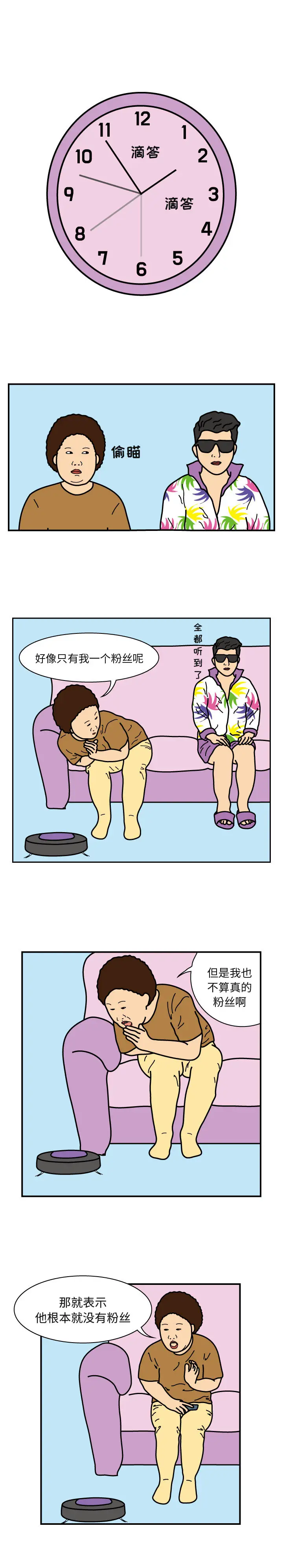 杀人的屁[顶通]韩漫全集-第22话无删减无遮挡章节图片 