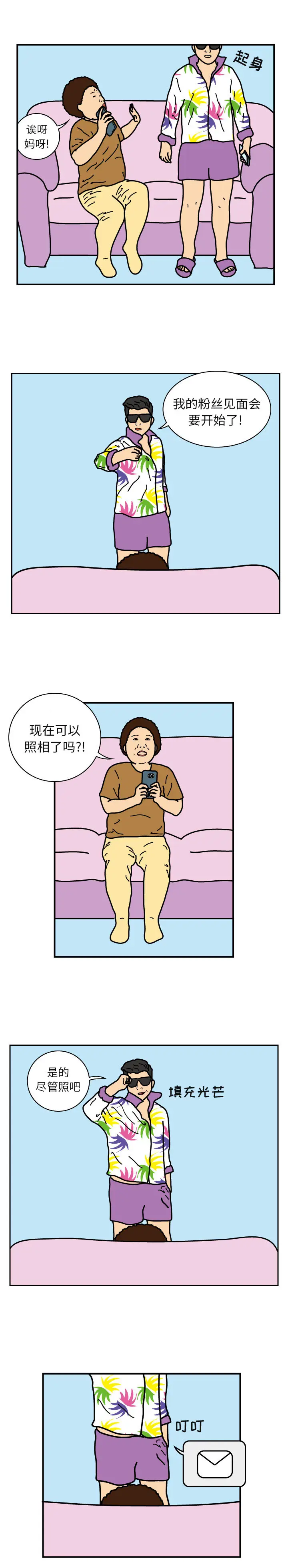 杀人的屁[顶通]韩漫全集-第22话无删减无遮挡章节图片 