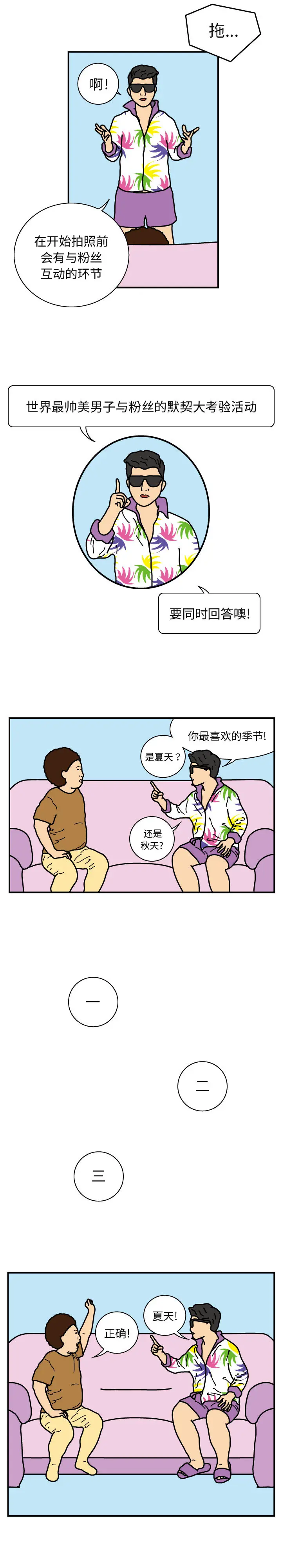 杀人的屁[顶通]韩漫全集-第22话无删减无遮挡章节图片 