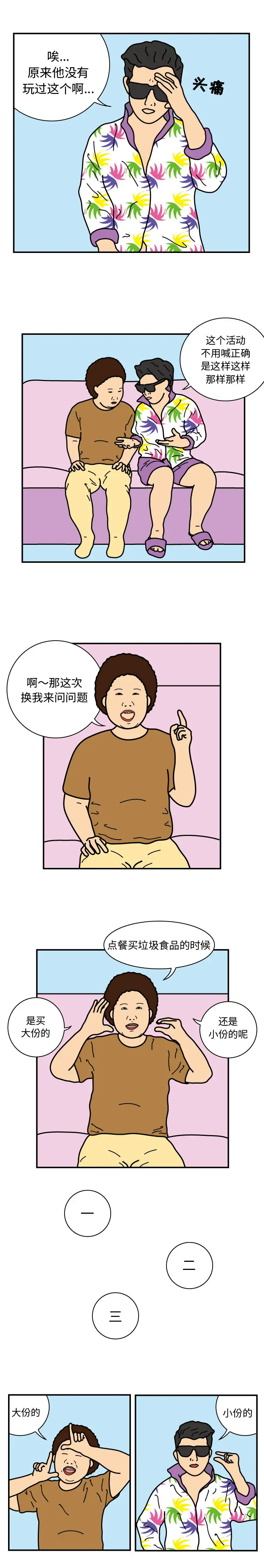 杀人的屁[顶通]韩漫全集-第22话无删减无遮挡章节图片 