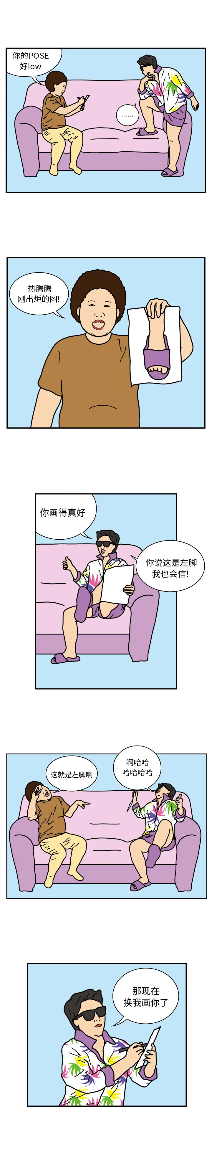 杀人的屁[顶通]韩漫全集-第22话无删减无遮挡章节图片 