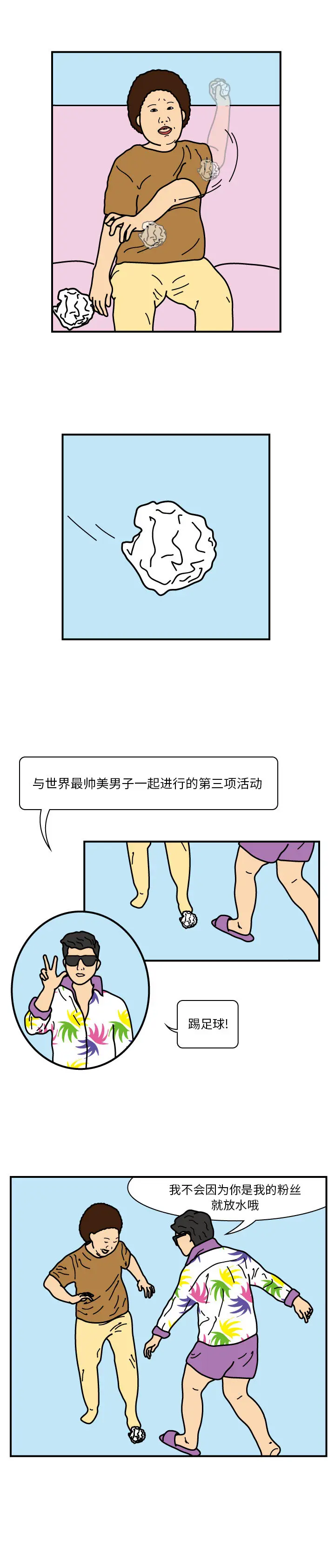 杀人的屁[顶通]韩漫全集-第22话无删减无遮挡章节图片 