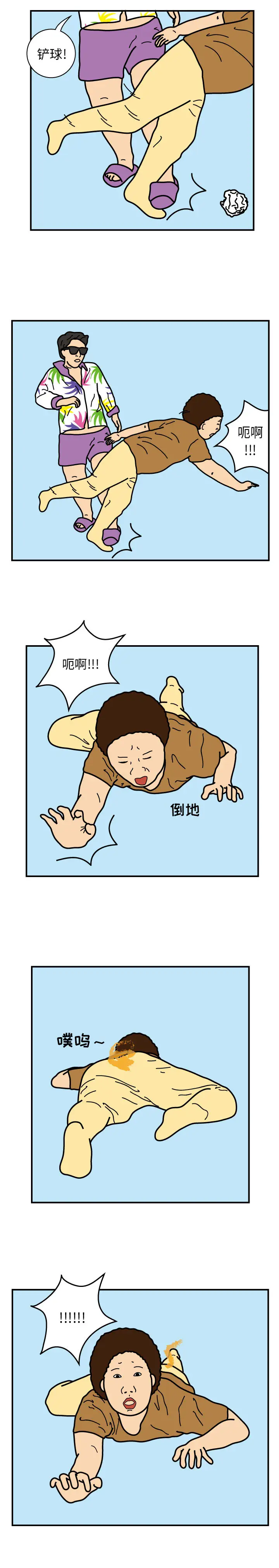 杀人的屁[顶通]韩漫全集-第22话无删减无遮挡章节图片 