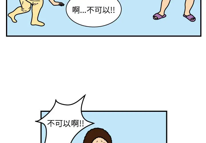 杀人的屁[顶通]韩漫全集-第23话无删减无遮挡章节图片 