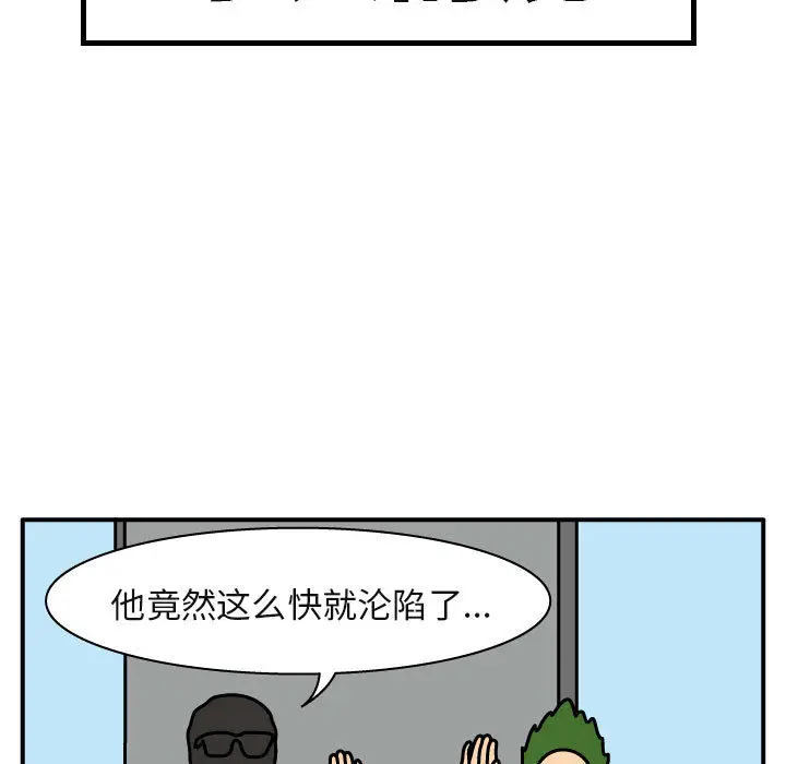 杀人的屁[顶通]韩漫全集-第23话无删减无遮挡章节图片 