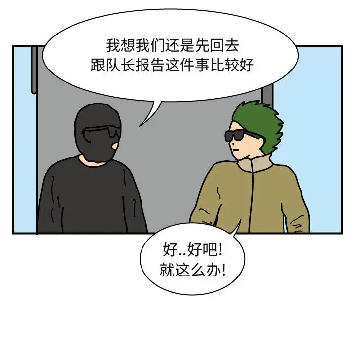 杀人的屁[顶通]韩漫全集-第23话无删减无遮挡章节图片 