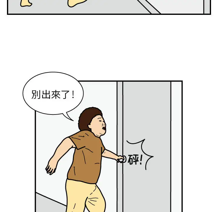 杀人的屁[顶通]韩漫全集-第23话无删减无遮挡章节图片 