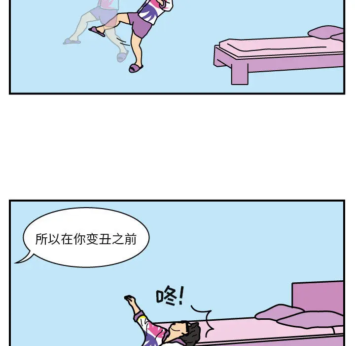 杀人的屁[顶通]韩漫全集-第23话无删减无遮挡章节图片 