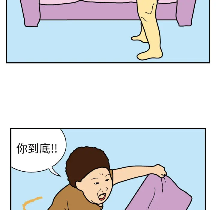 杀人的屁[顶通]韩漫全集-第23话无删减无遮挡章节图片 