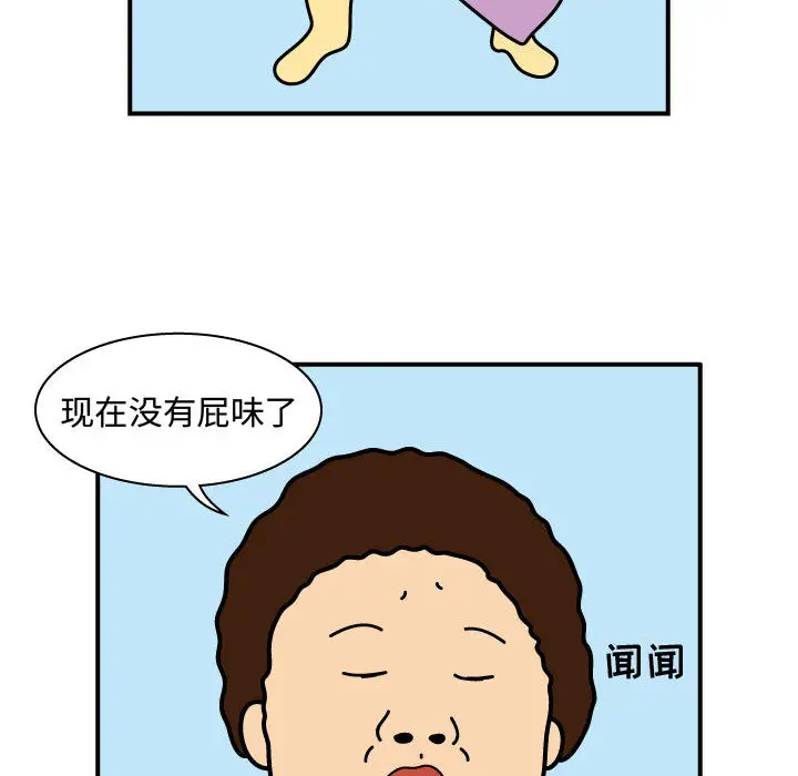 杀人的屁[顶通]韩漫全集-第23话无删减无遮挡章节图片 