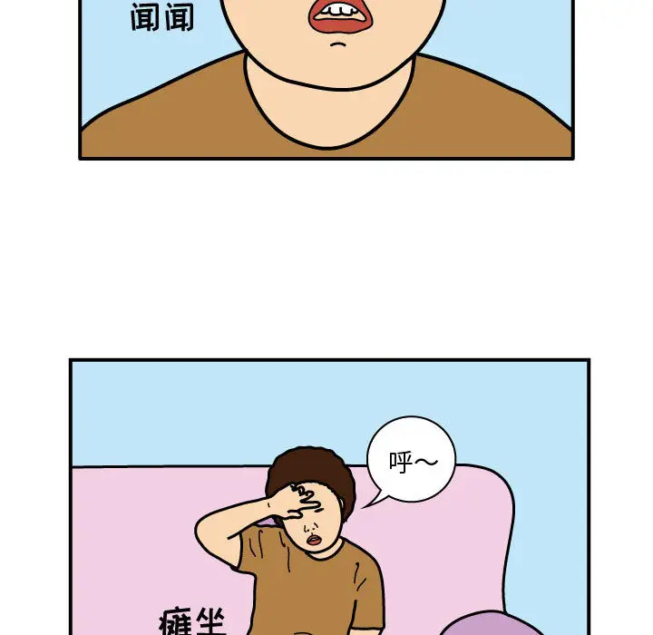 杀人的屁[顶通]韩漫全集-第23话无删减无遮挡章节图片 