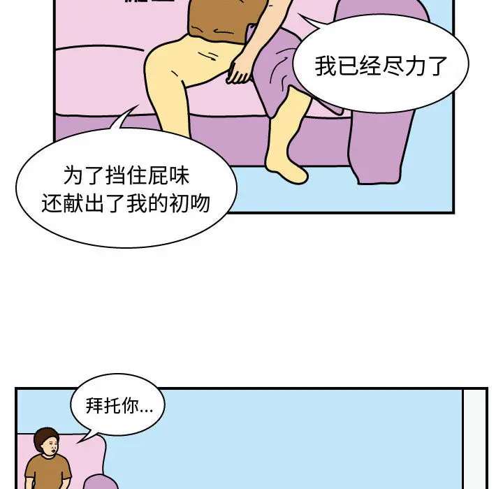 杀人的屁[顶通]韩漫全集-第23话无删减无遮挡章节图片 