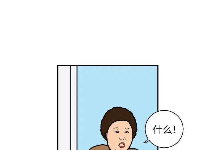 杀人的屁[顶通]韩漫全集-第24话无删减无遮挡章节图片 