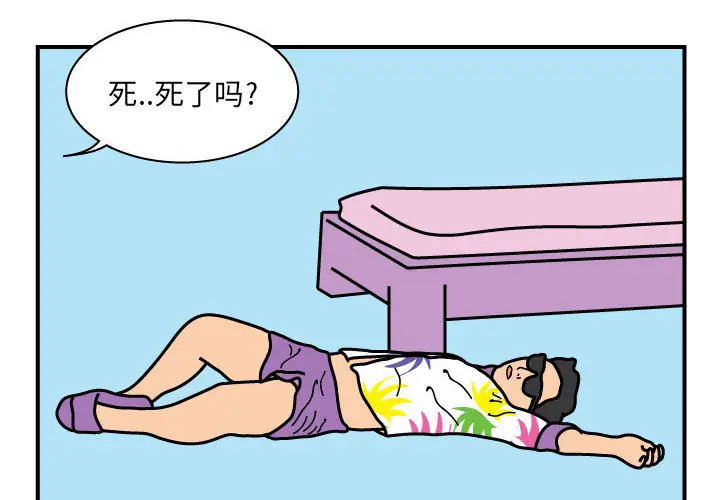 杀人的屁[顶通]韩漫全集-第24话无删减无遮挡章节图片 