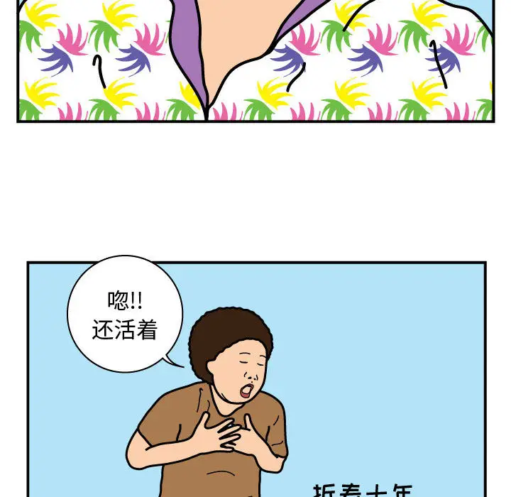 杀人的屁[顶通]韩漫全集-第24话无删减无遮挡章节图片 