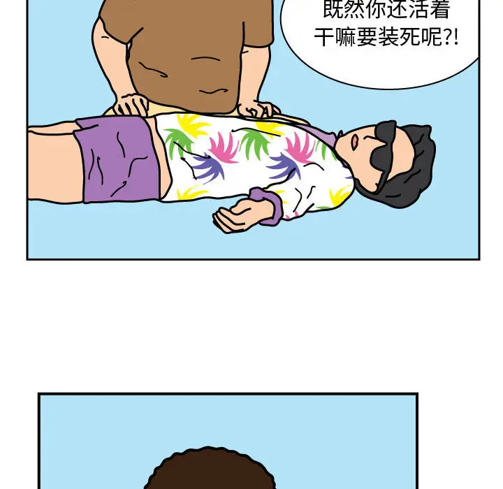 杀人的屁[顶通]韩漫全集-第24话无删减无遮挡章节图片 