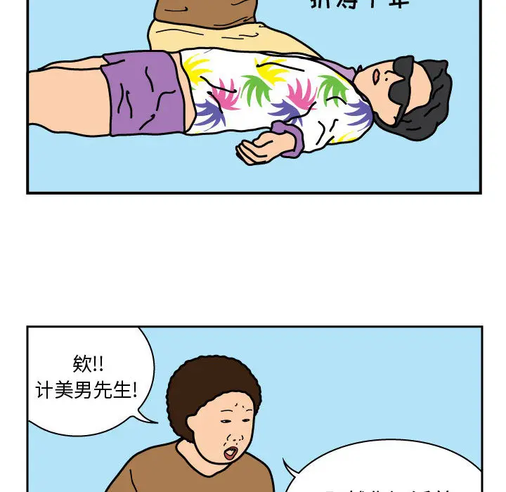 杀人的屁[顶通]韩漫全集-第24话无删减无遮挡章节图片 