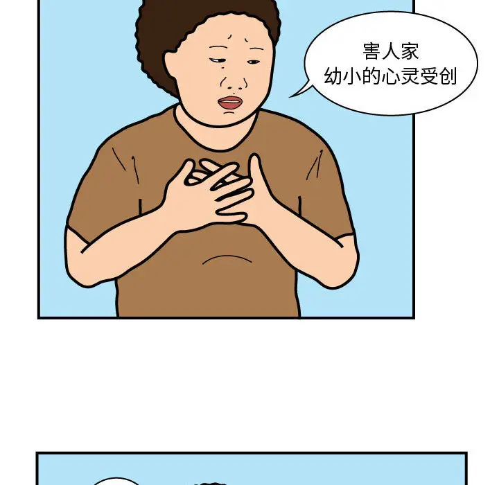 杀人的屁[顶通]韩漫全集-第24话无删减无遮挡章节图片 
