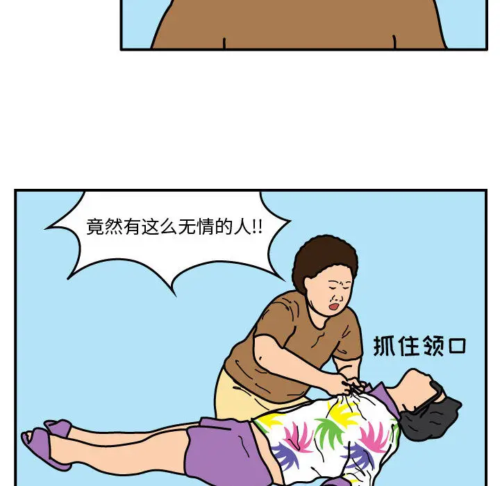 杀人的屁[顶通]韩漫全集-第24话无删减无遮挡章节图片 