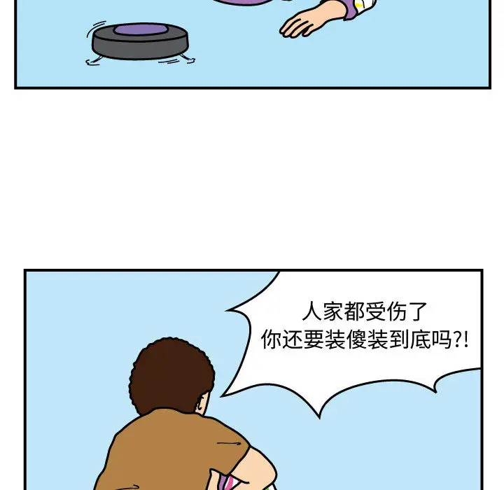 杀人的屁[顶通]韩漫全集-第24话无删减无遮挡章节图片 