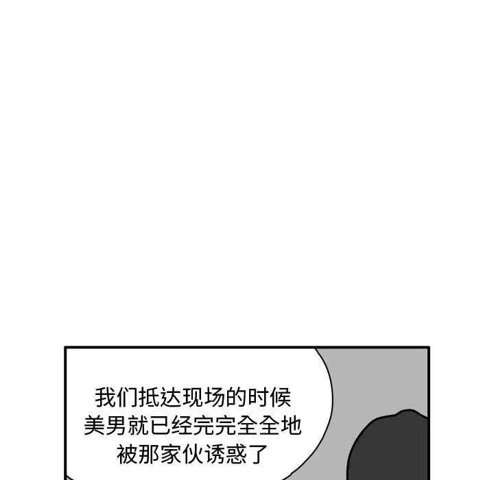 杀人的屁[顶通]韩漫全集-第24话无删减无遮挡章节图片 