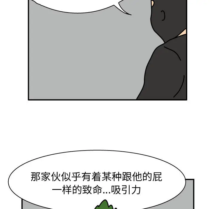 杀人的屁[顶通]韩漫全集-第24话无删减无遮挡章节图片 