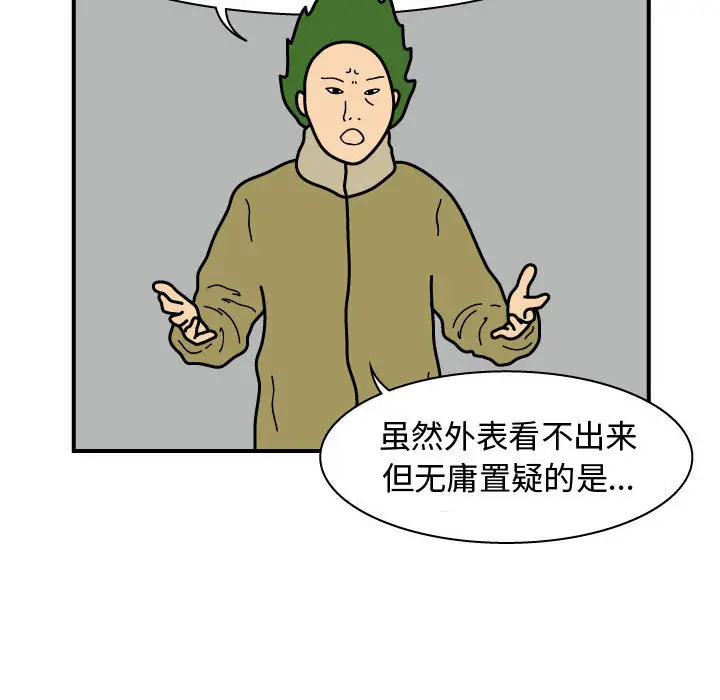 杀人的屁[顶通]韩漫全集-第24话无删减无遮挡章节图片 