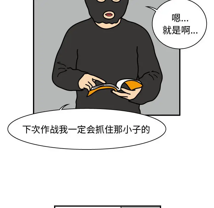 杀人的屁[顶通]韩漫全集-第24话无删减无遮挡章节图片 