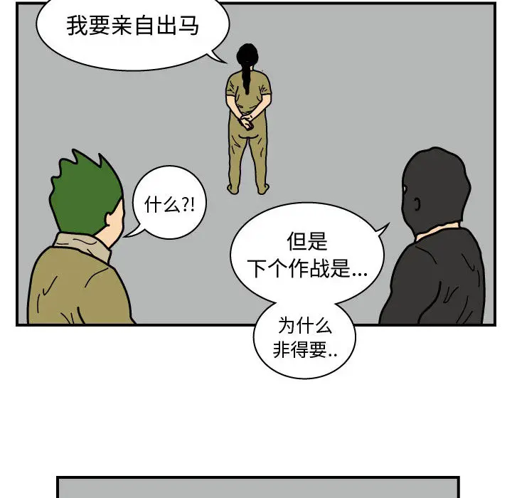 杀人的屁[顶通]韩漫全集-第24话无删减无遮挡章节图片 