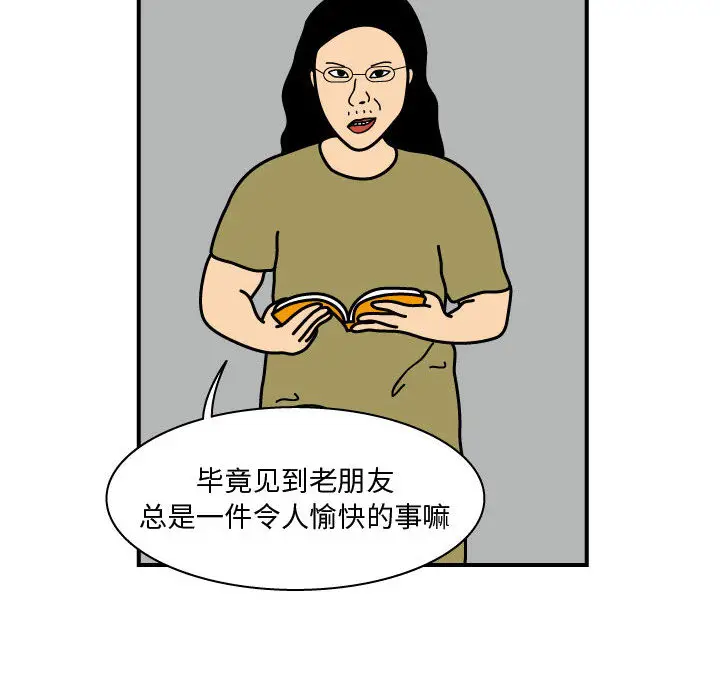 杀人的屁[顶通]韩漫全集-第24话无删减无遮挡章节图片 