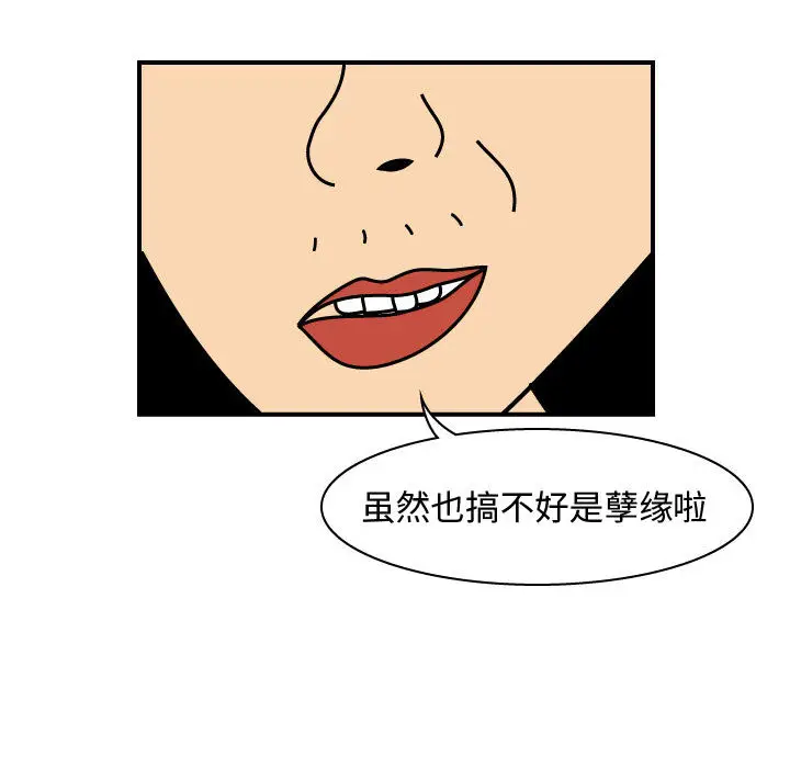 杀人的屁[顶通]韩漫全集-第24话无删减无遮挡章节图片 