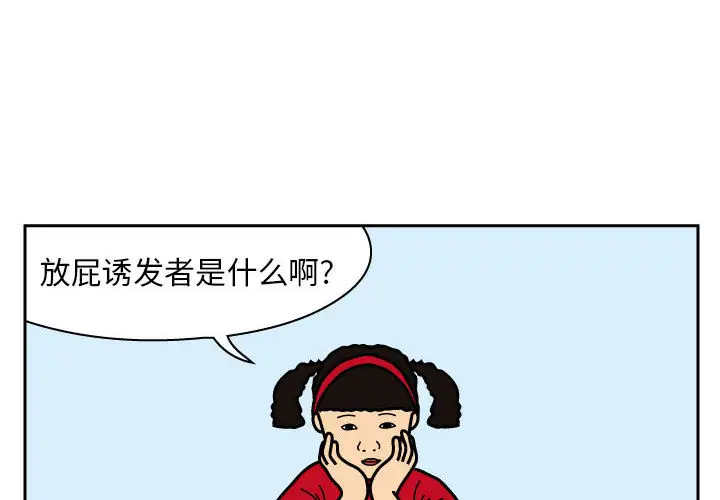杀人的屁[顶通]韩漫全集-第25话无删减无遮挡章节图片 