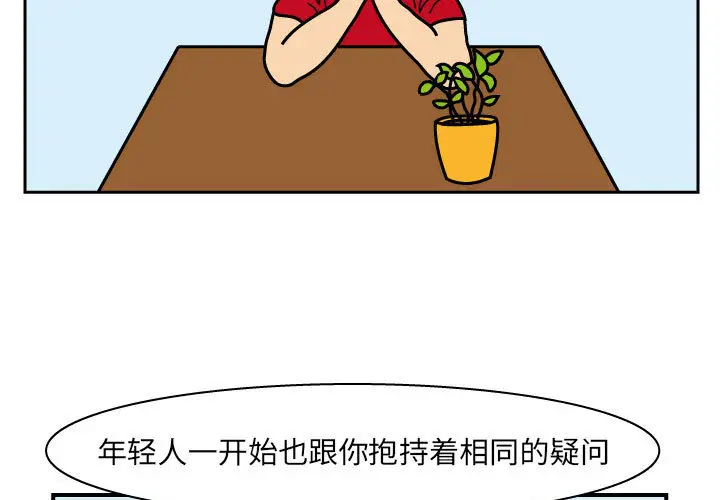 杀人的屁[顶通]韩漫全集-第25话无删减无遮挡章节图片 