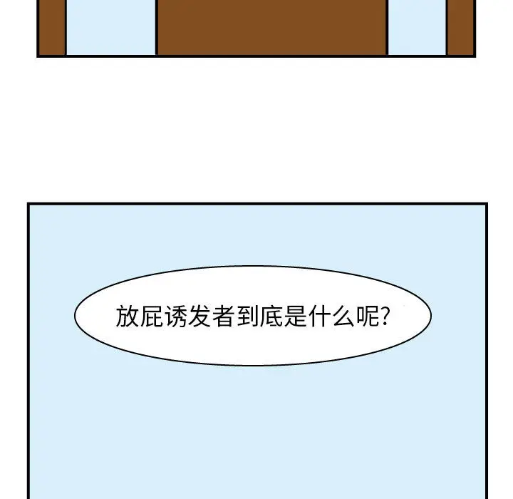 杀人的屁[顶通]韩漫全集-第25话无删减无遮挡章节图片 