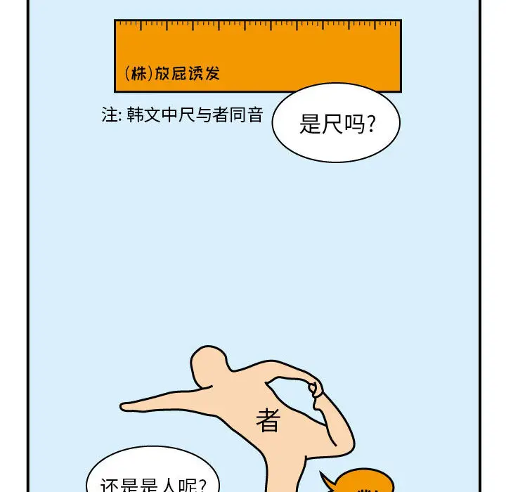 杀人的屁[顶通]韩漫全集-第25话无删减无遮挡章节图片 