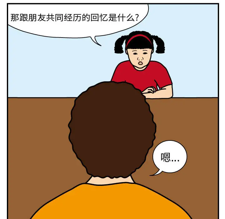 杀人的屁[顶通]韩漫全集-第25话无删减无遮挡章节图片 