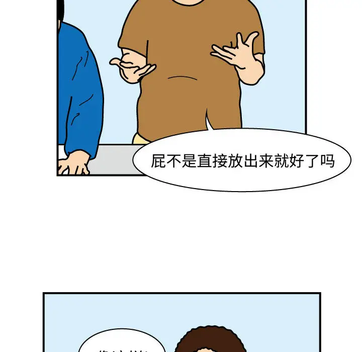 杀人的屁[顶通]韩漫全集-第25话无删减无遮挡章节图片 