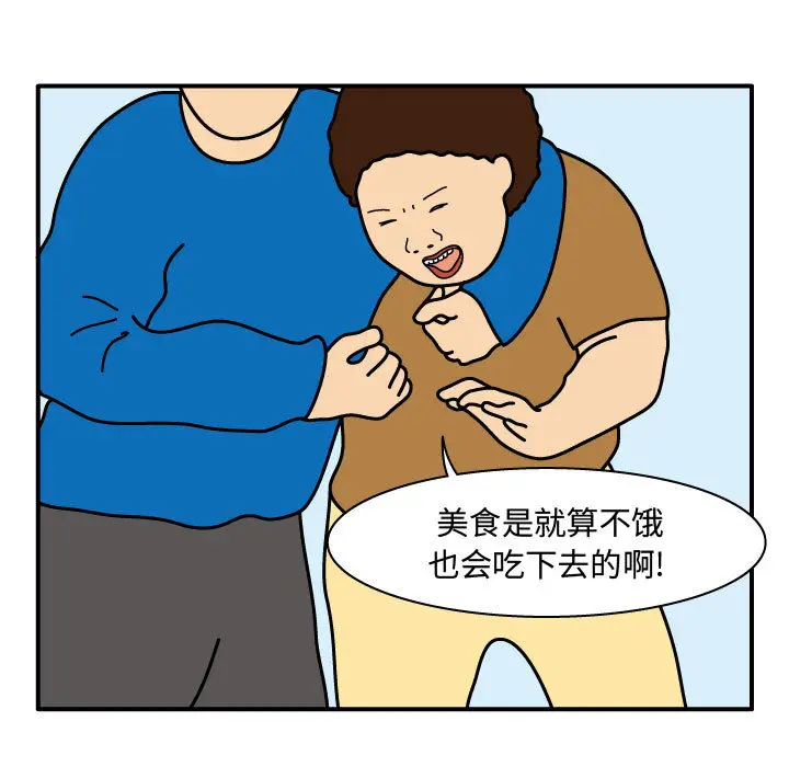 杀人的屁[顶通]韩漫全集-第25话无删减无遮挡章节图片 