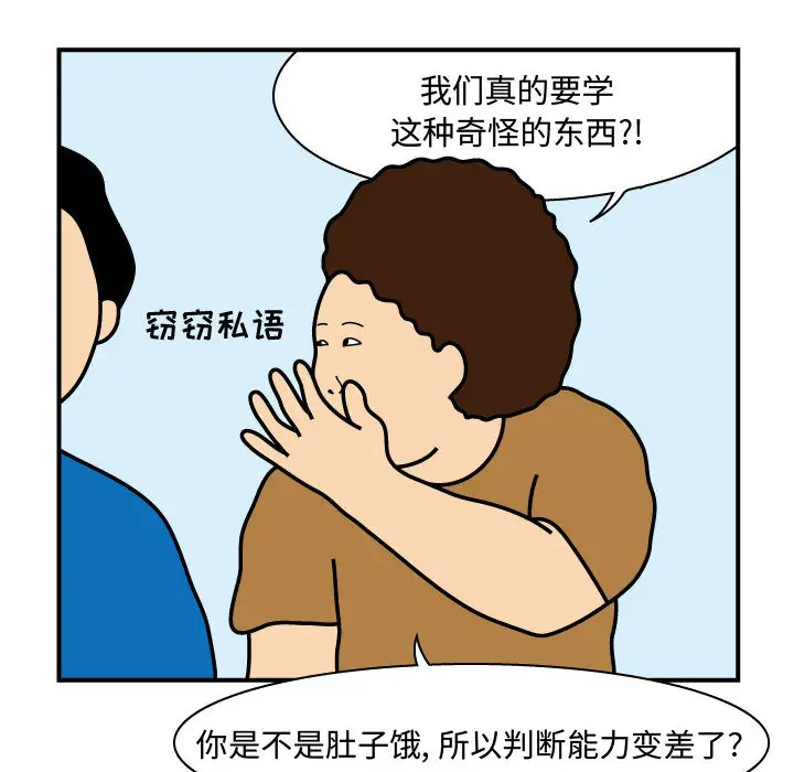 杀人的屁[顶通]韩漫全集-第25话无删减无遮挡章节图片 