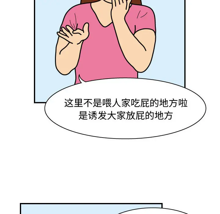 杀人的屁[顶通]韩漫全集-第25话无删减无遮挡章节图片 