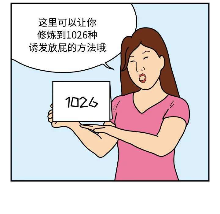 杀人的屁[顶通]韩漫全集-第25话无删减无遮挡章节图片 