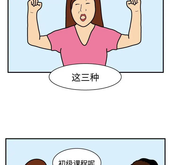 杀人的屁[顶通]韩漫全集-第25话无删减无遮挡章节图片 