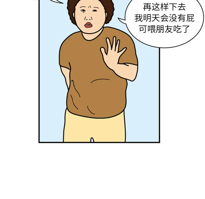 杀人的屁[顶通]韩漫全集-第25话无删减无遮挡章节图片 