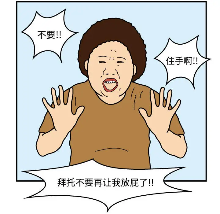 杀人的屁[顶通]韩漫全集-第25话无删减无遮挡章节图片 